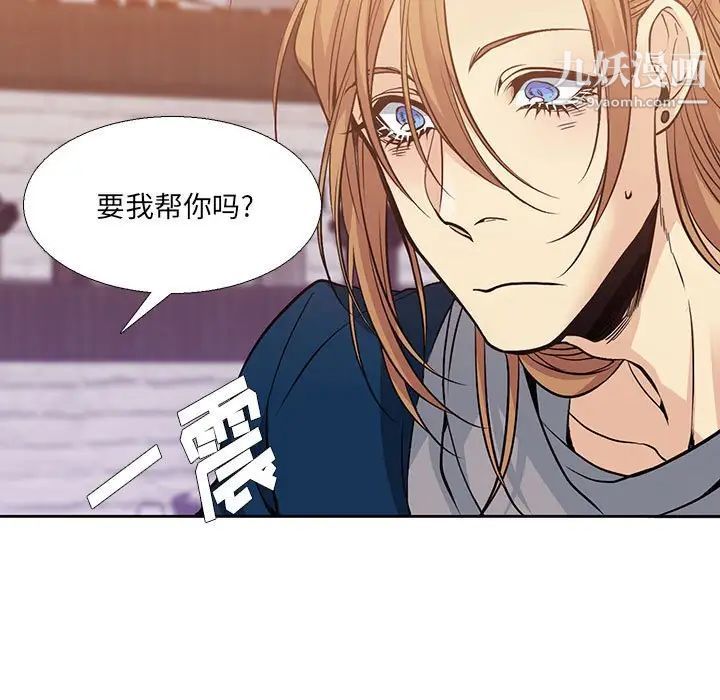 《水墨花》漫画 第3話