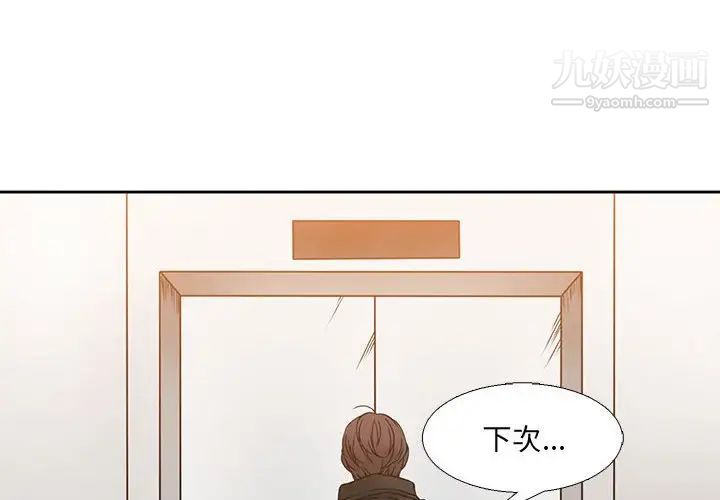《水墨花》漫画 第4話