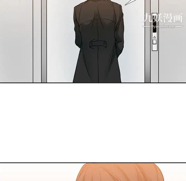 《水墨花》漫画 第4話