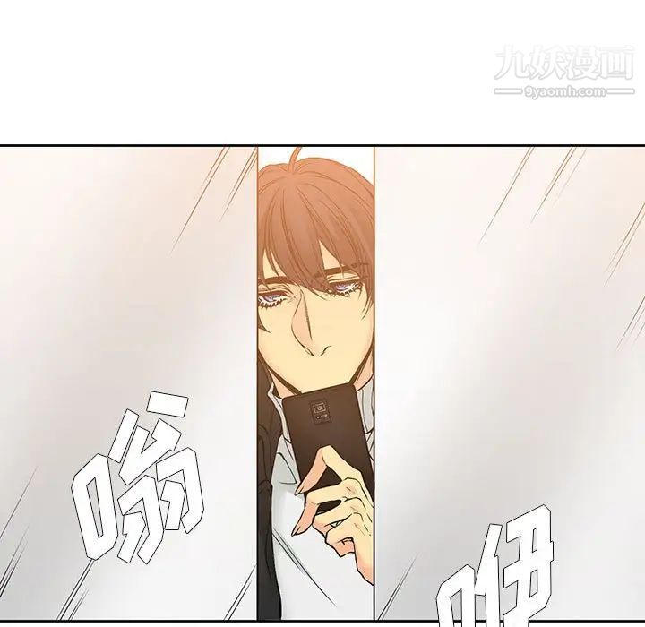 《水墨花》漫画 第4話