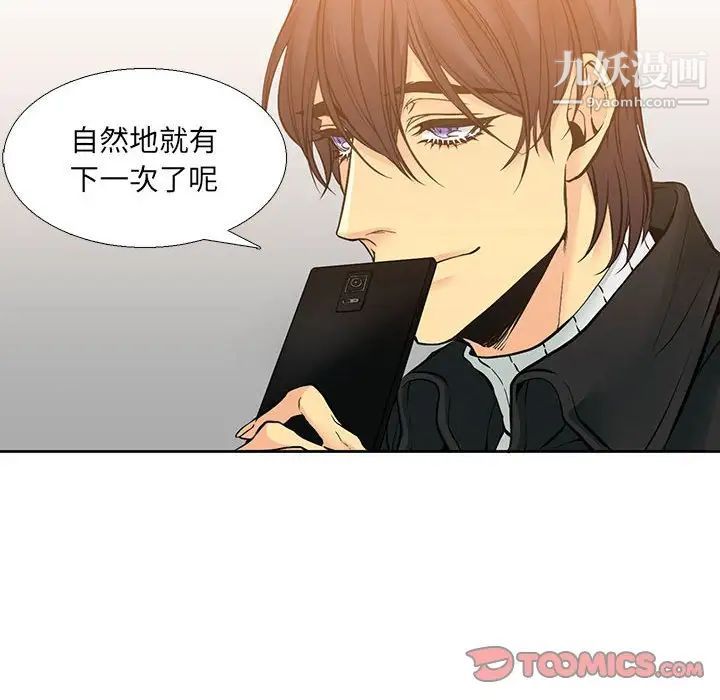 《水墨花》漫画 第4話