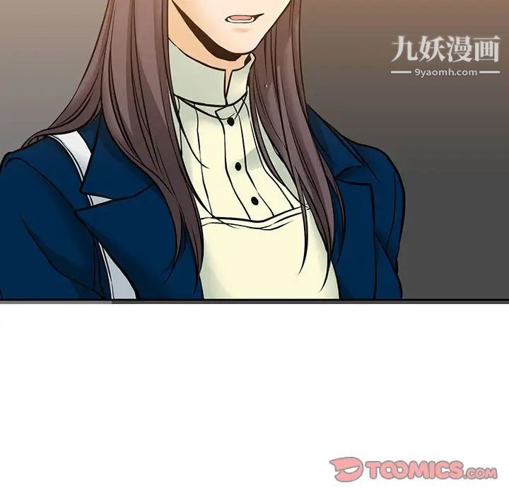 《水墨花》漫画 第4話