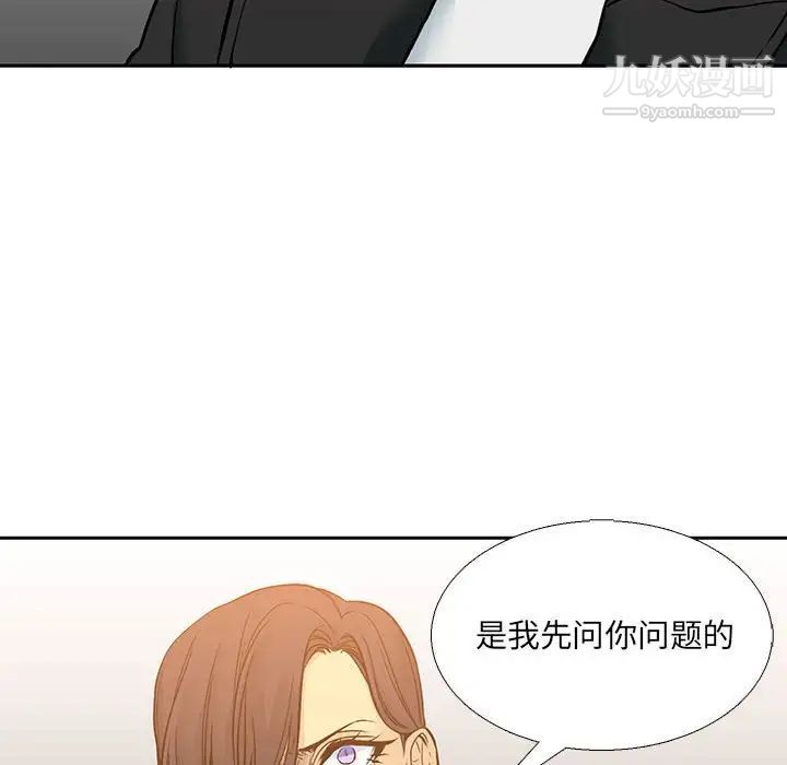 《水墨花》漫画 第4話
