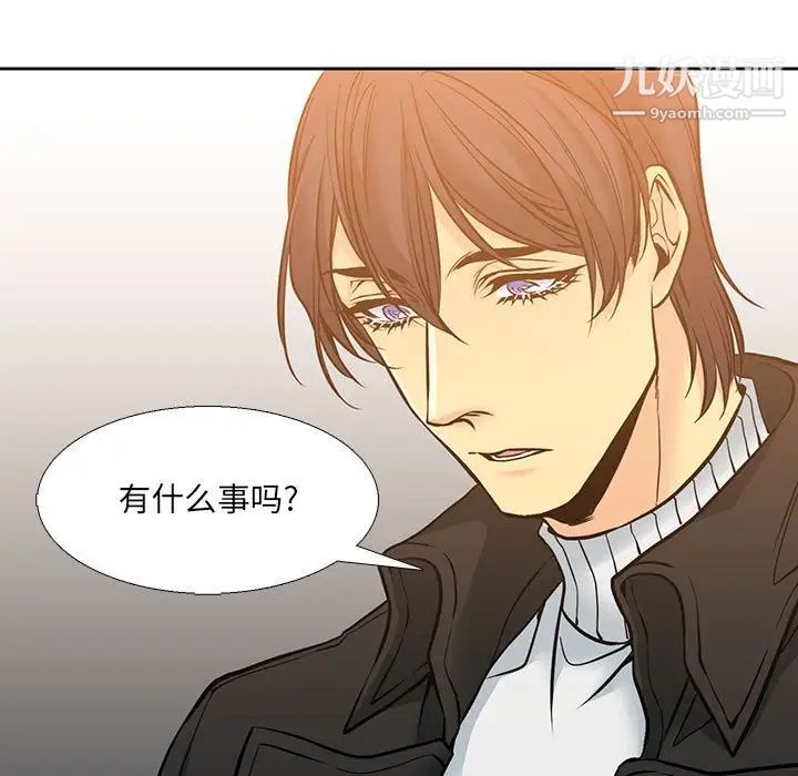 《水墨花》漫画 第4話