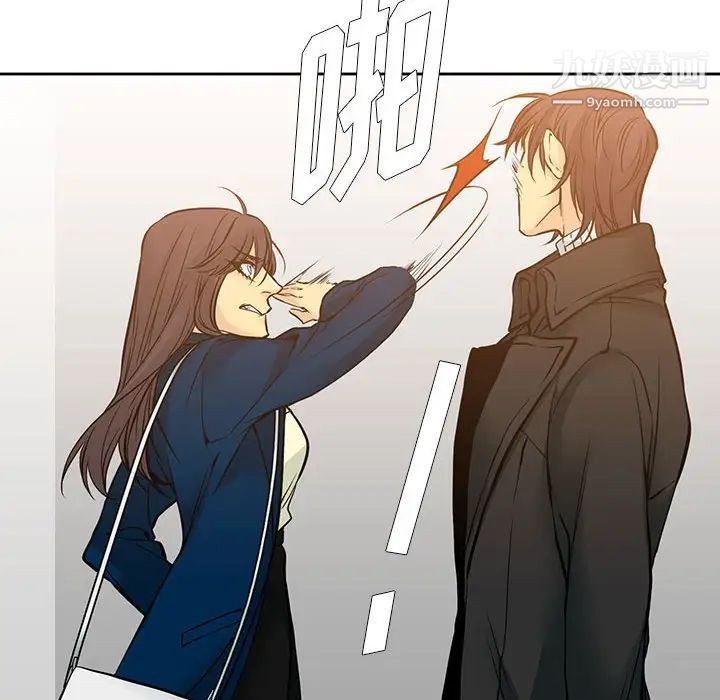 《水墨花》漫画 第4話