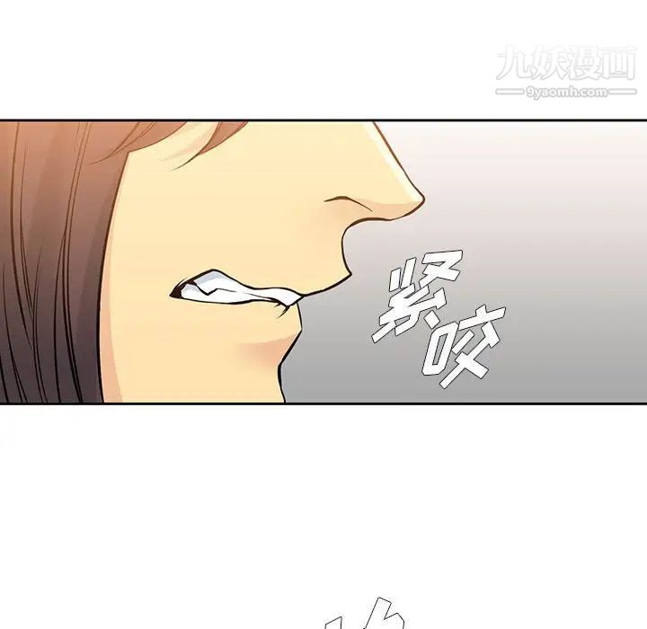 《水墨花》漫画 第4話