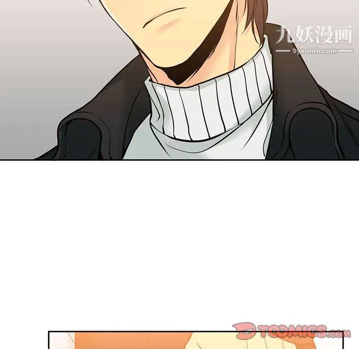《水墨花》漫画 第4話