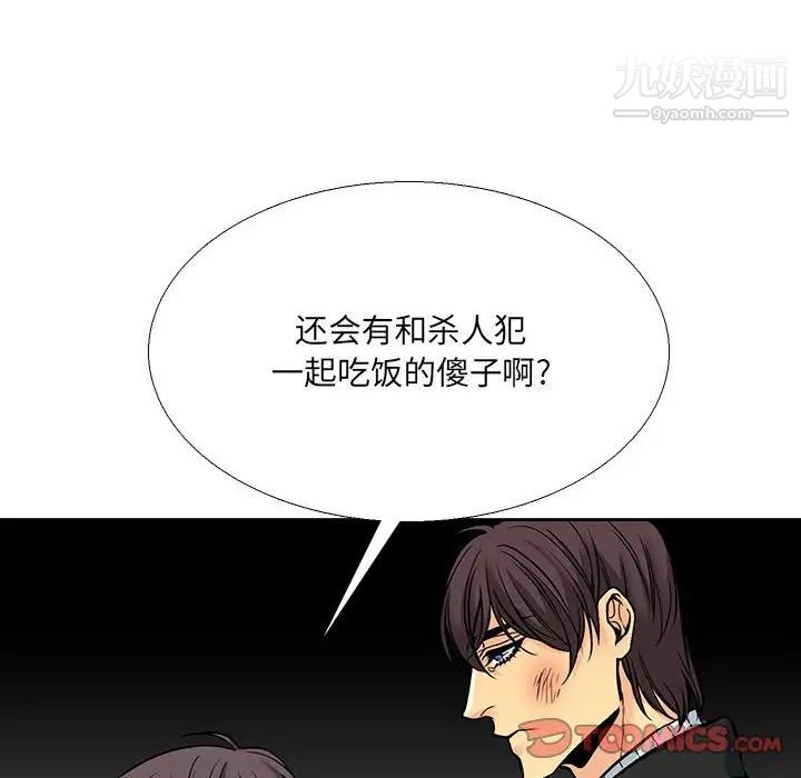 《水墨花》漫画 第4話