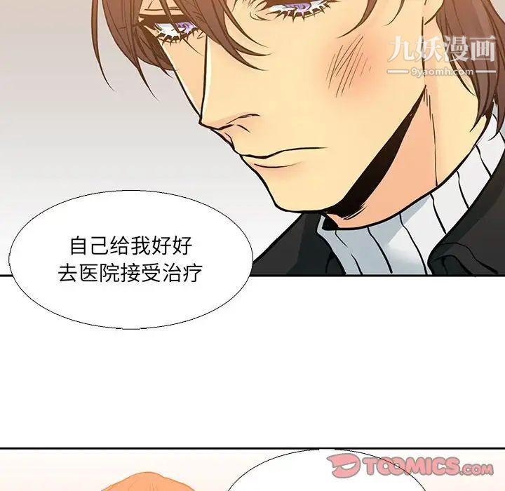 《水墨花》漫画 第4話