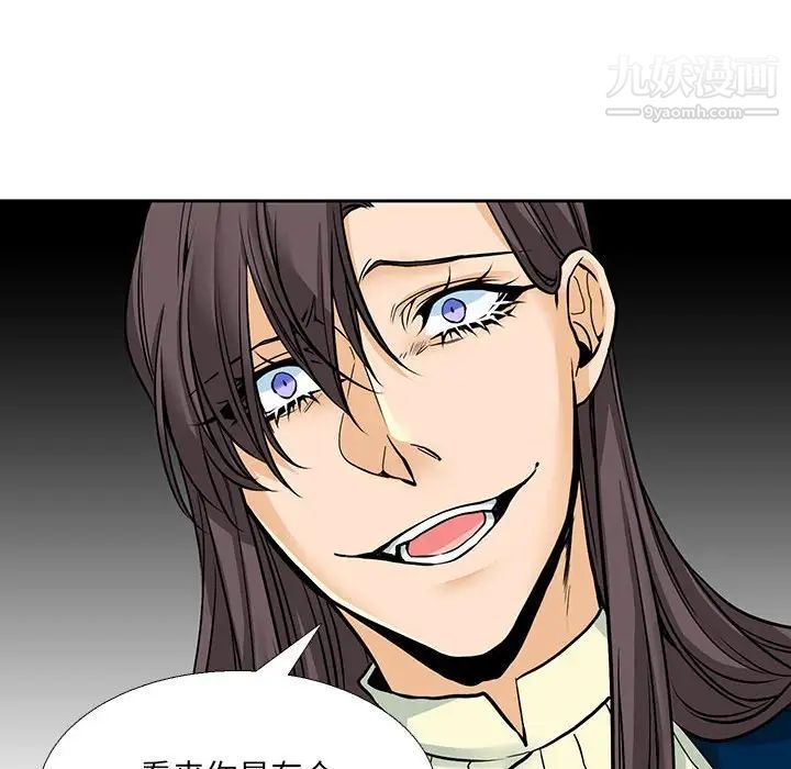 《水墨花》漫画 第4話