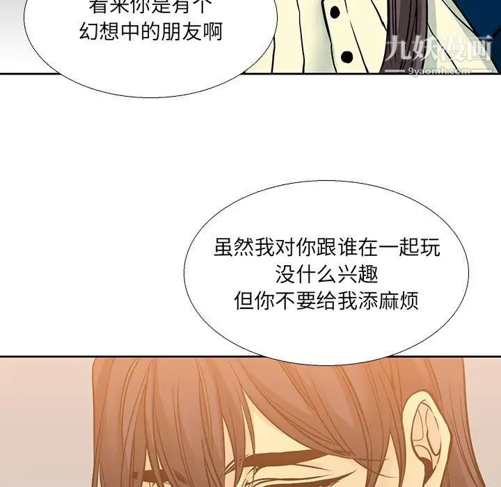 《水墨花》漫画 第4話