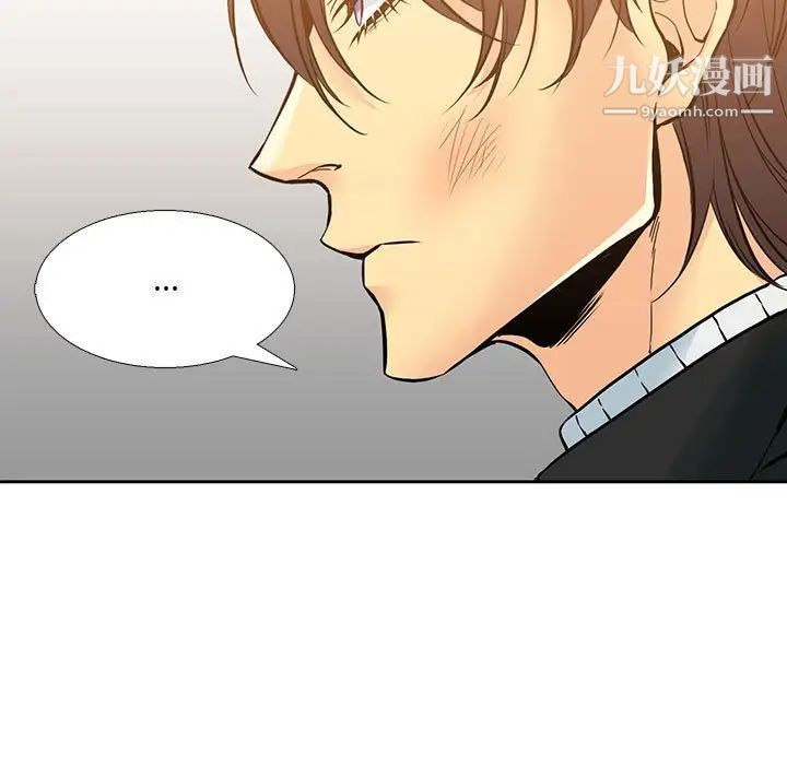 《水墨花》漫画 第4話