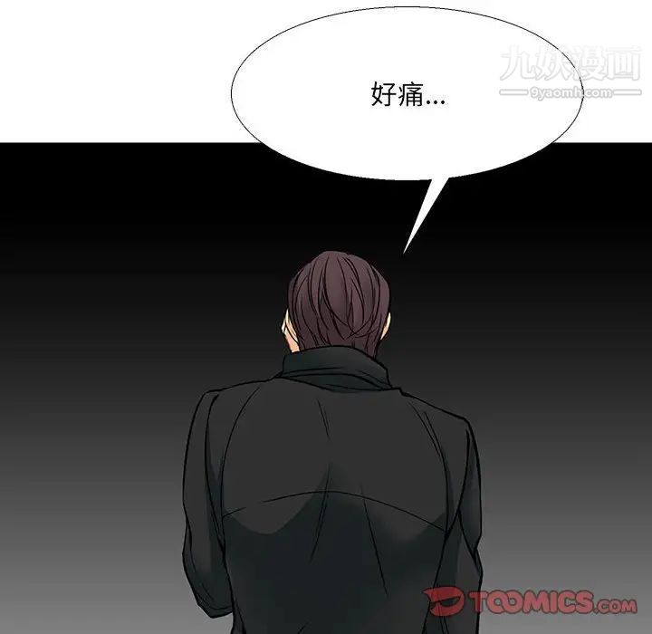 《水墨花》漫画 第4話
