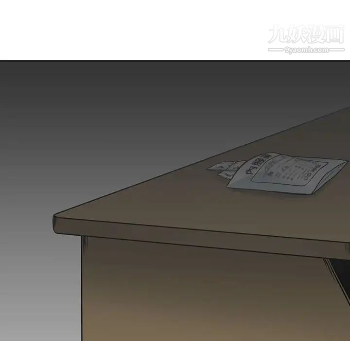 《水墨花》漫画 第4話