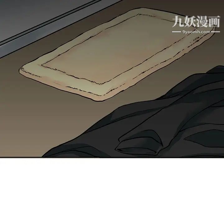 《水墨花》漫画 第4話