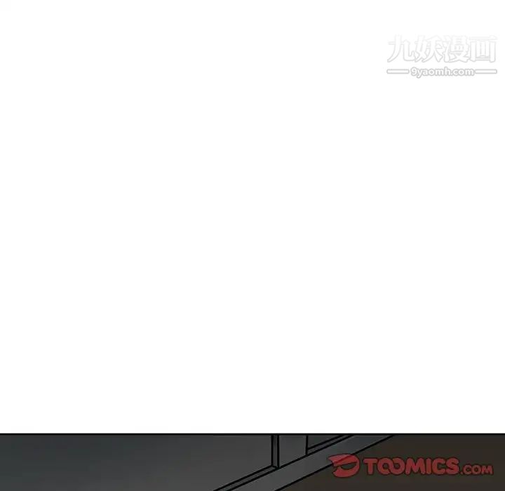 《水墨花》漫画 第4話