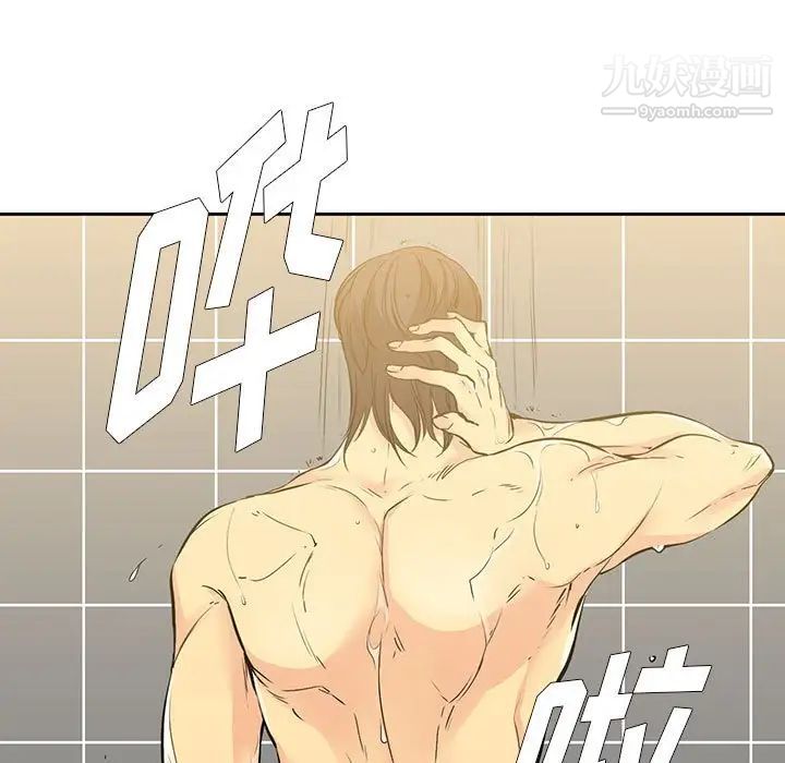 《水墨花》漫画 第4話