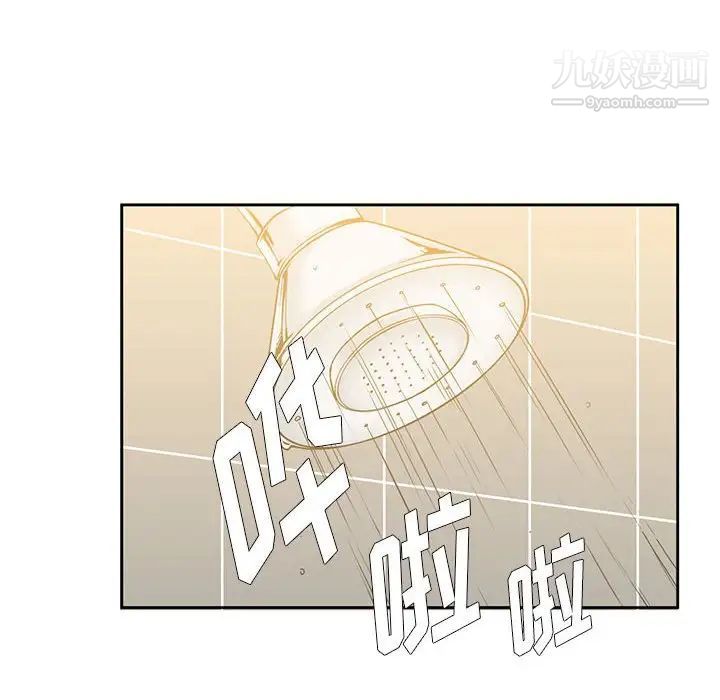 《水墨花》漫画 第4話