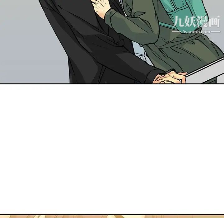 《水墨花》漫画 第4話