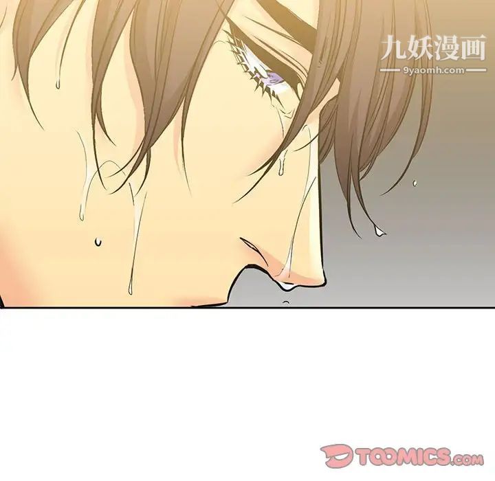 《水墨花》漫画 第4話