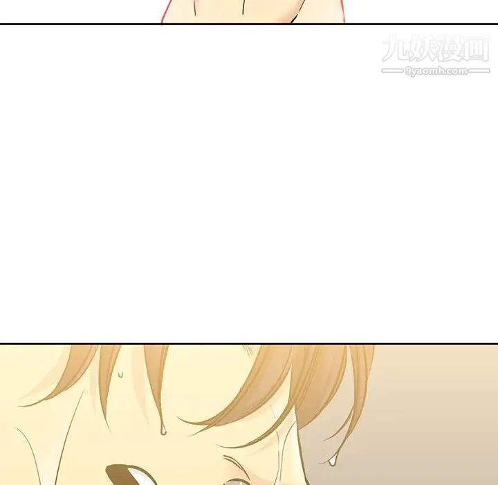 《水墨花》漫画 第4話