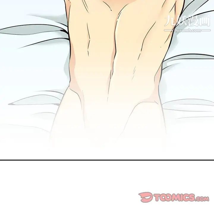 《水墨花》漫画 第4話