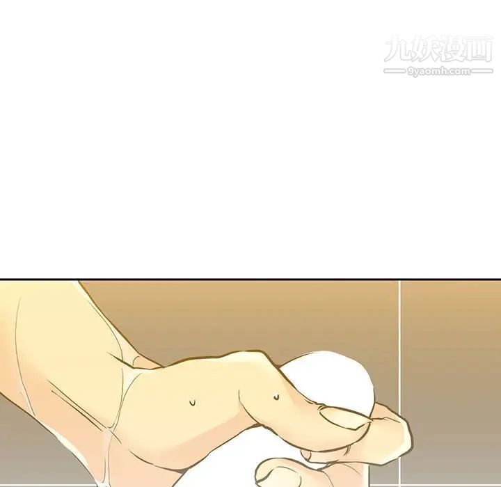 《水墨花》漫画 第4話