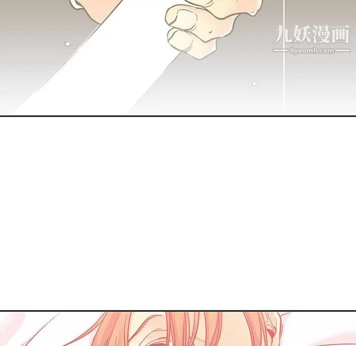 《水墨花》漫画 第4話