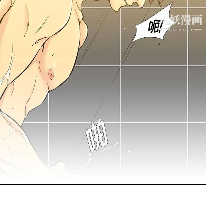《水墨花》漫画 第4話