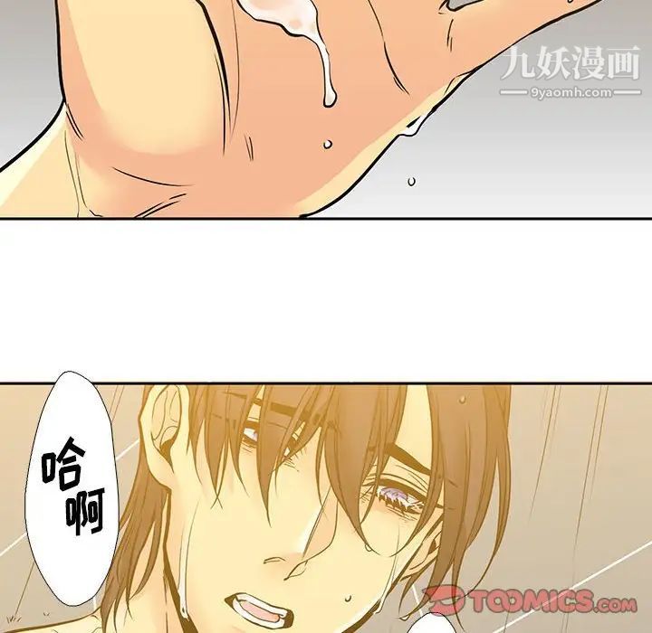 《水墨花》漫画 第4話
