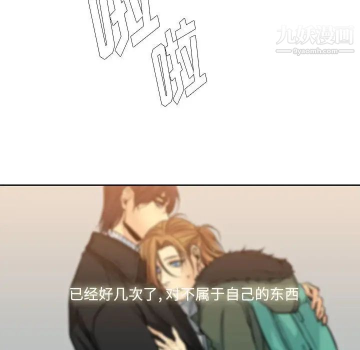 《水墨花》漫画 第4話