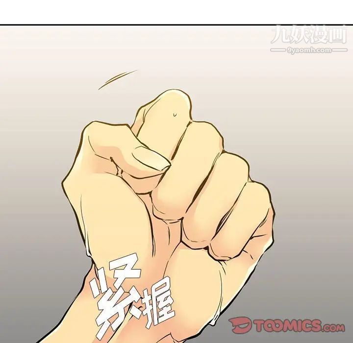 《水墨花》漫画 第4話