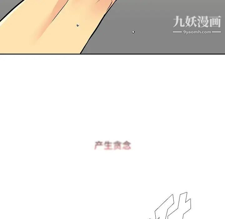 《水墨花》漫画 第4話