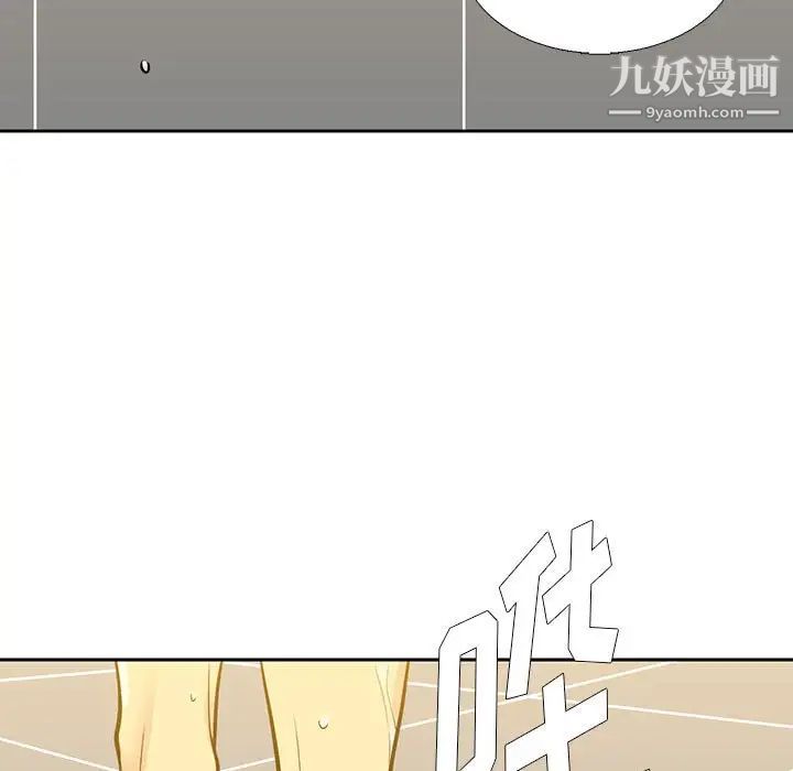 《水墨花》漫画 第4話