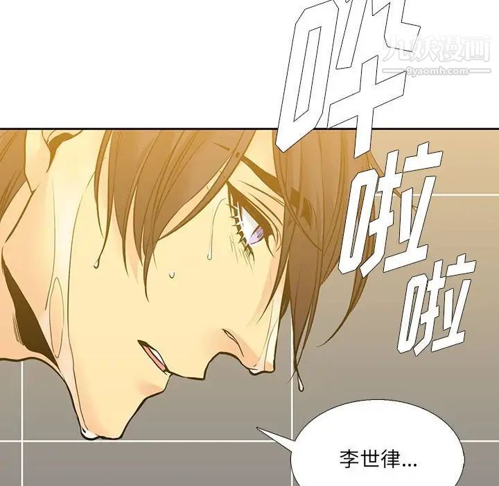 《水墨花》漫画 第4話