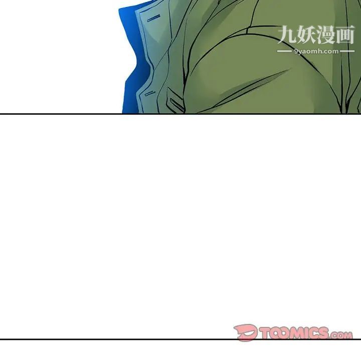《水墨花》漫画 第4話