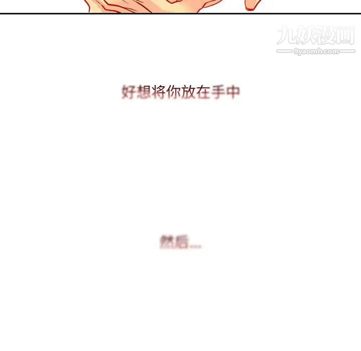 《水墨花》漫画 第4話