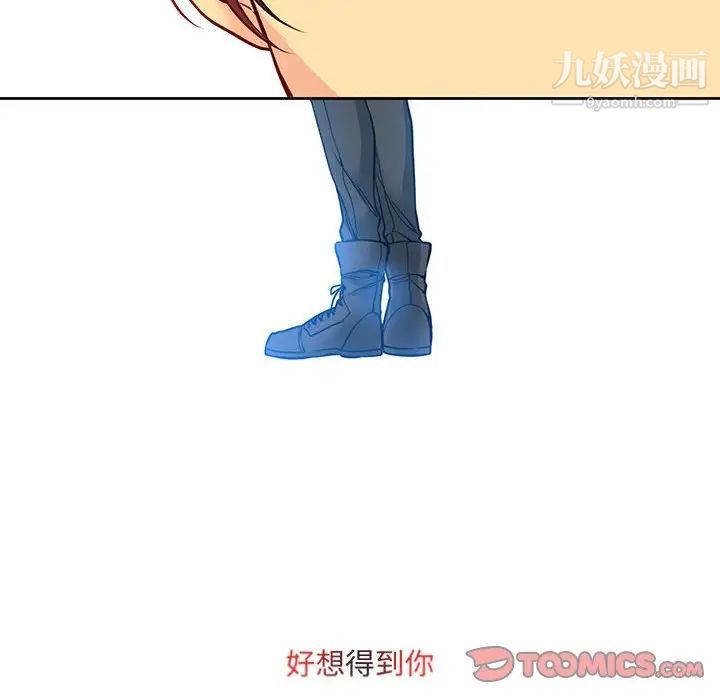 《水墨花》漫画 第4話