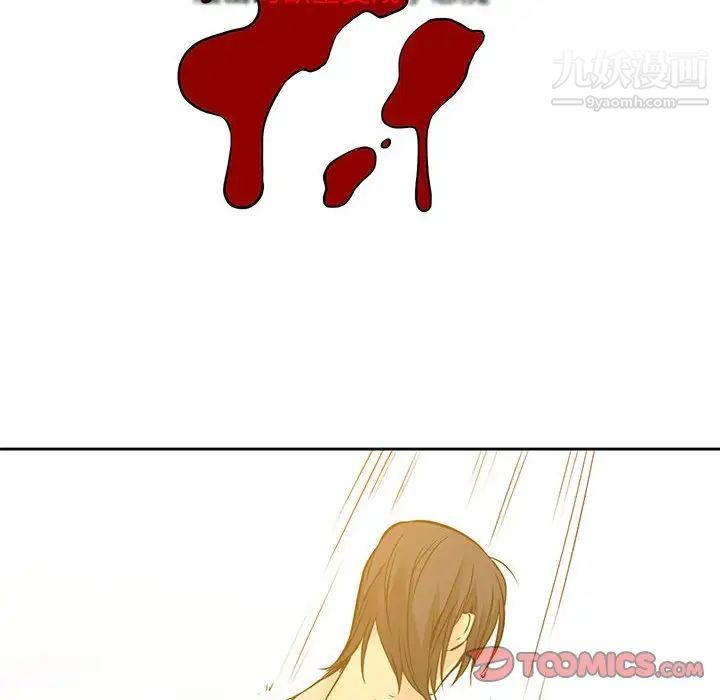 《水墨花》漫画 第4話