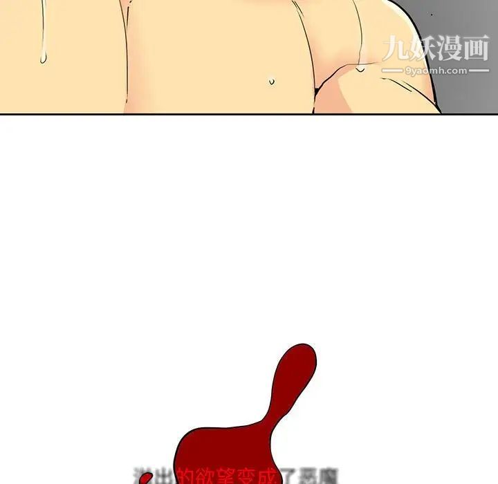 《水墨花》漫画 第4話