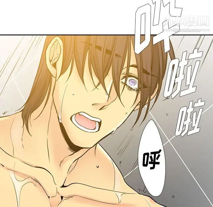 《水墨花》漫画 第4話