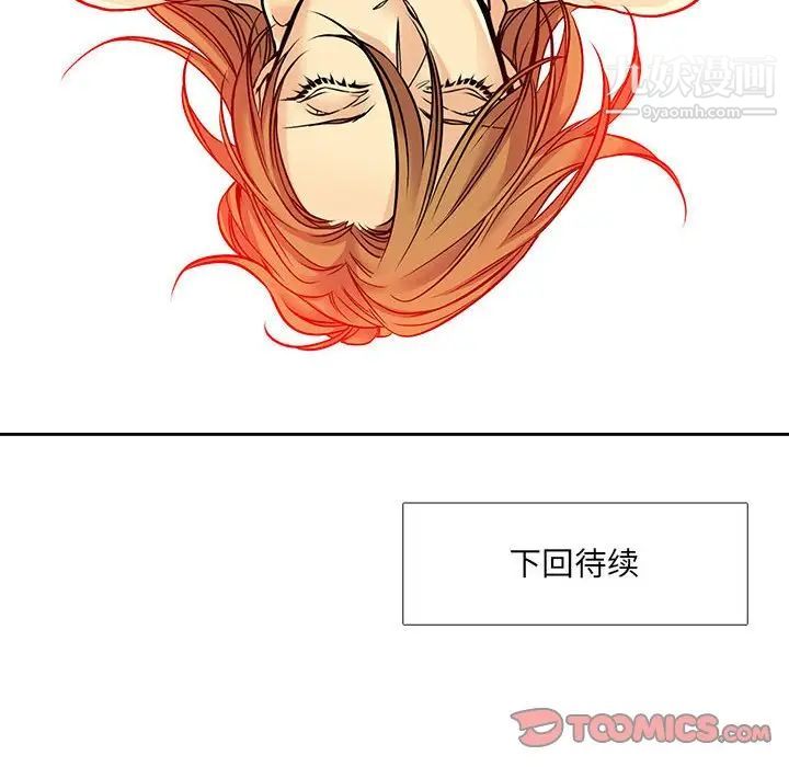 《水墨花》漫画 第4話