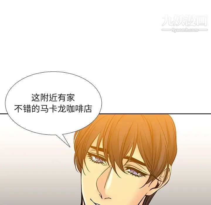 《水墨花》漫画 第5話