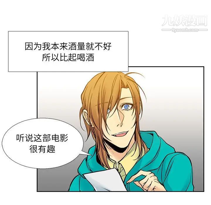 《水墨花》漫画 第5話