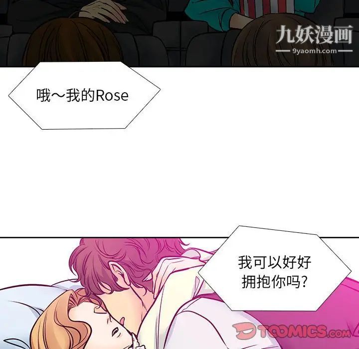 《水墨花》漫画 第5話