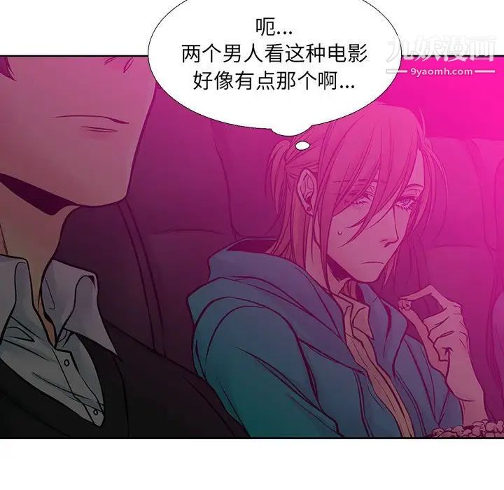 《水墨花》漫画 第5話