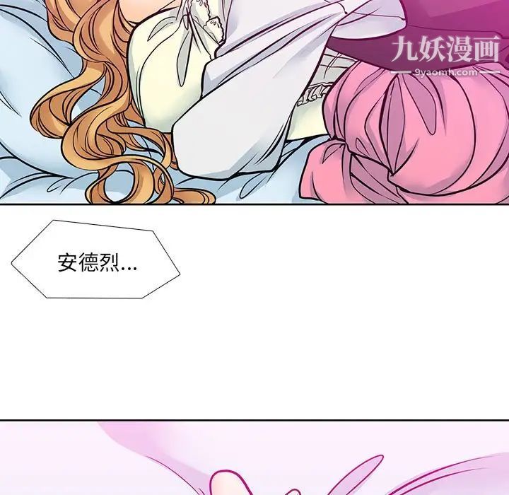 《水墨花》漫画 第5話