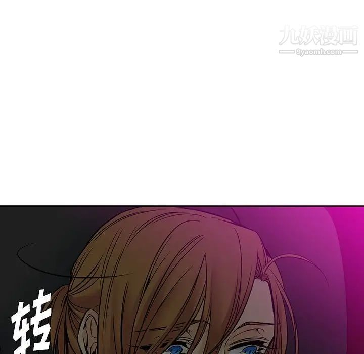 《水墨花》漫画 第5話