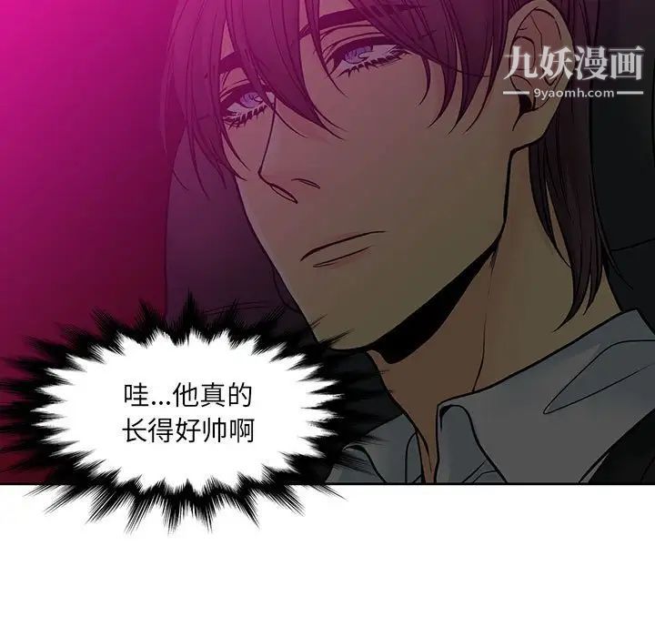 《水墨花》漫画 第5話