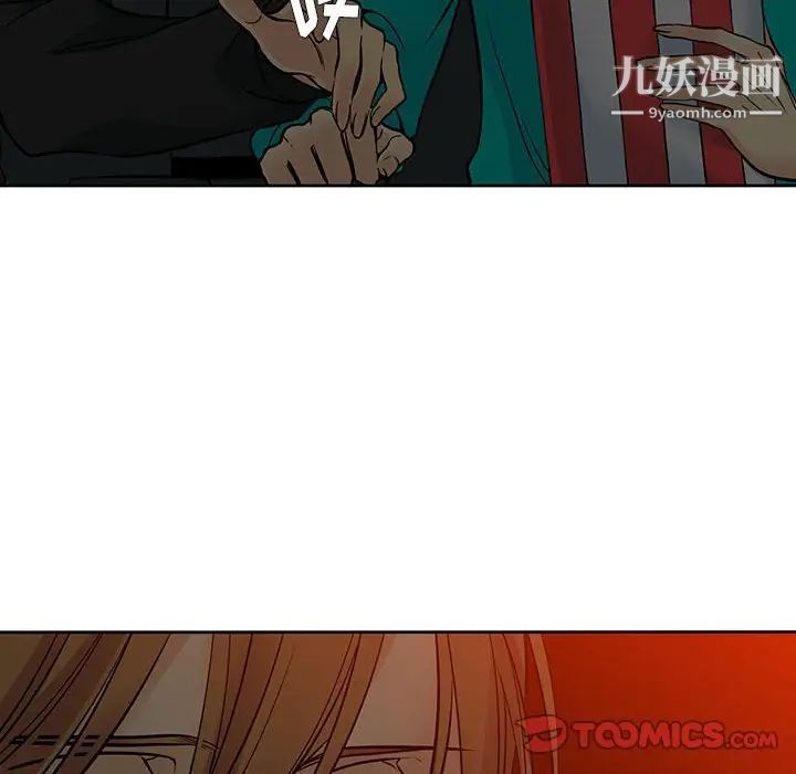 《水墨花》漫画 第5話